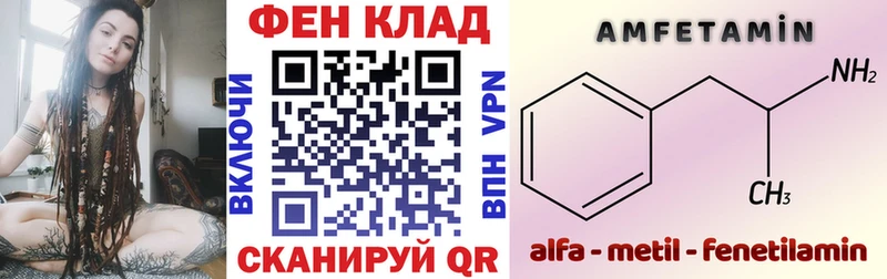 АМФ 97% Краснокаменск