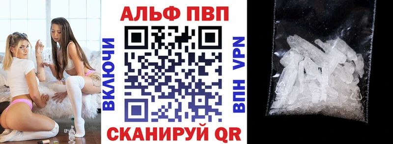 Alfa_PVP СК КРИС купить закладку Краснокаменск