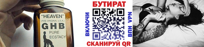 Бутират бутик блэк спрут рабочий сайт Краснокаменск хочу