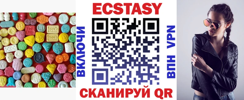 ЭКСТАЗИ 280мг  Краснокаменск 