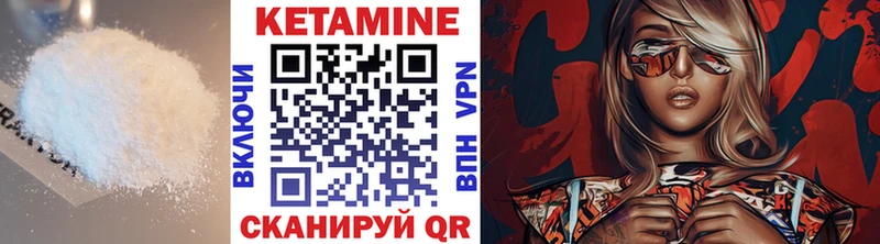 Кетамин ketamine  где купить наркотик  Краснокаменск 