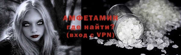 амфетамин Белокуриха